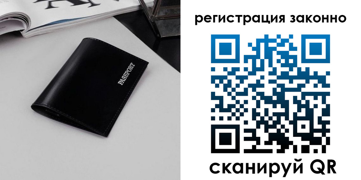 регистрация в Белоозёрском