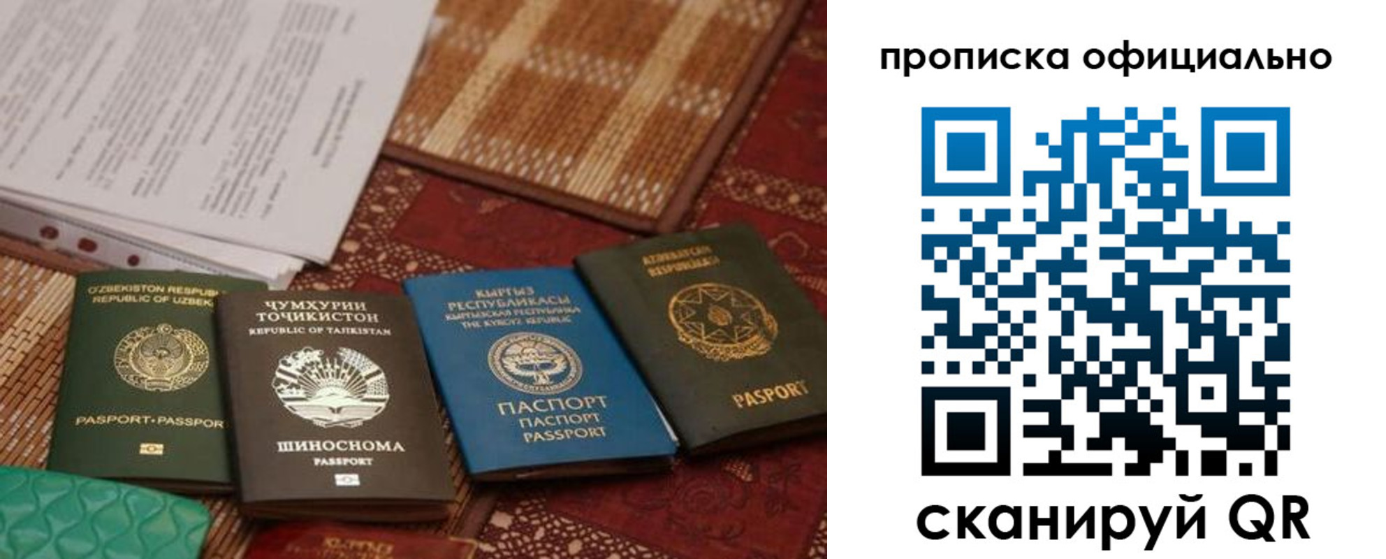 прописка регистрация в Белоозёрском