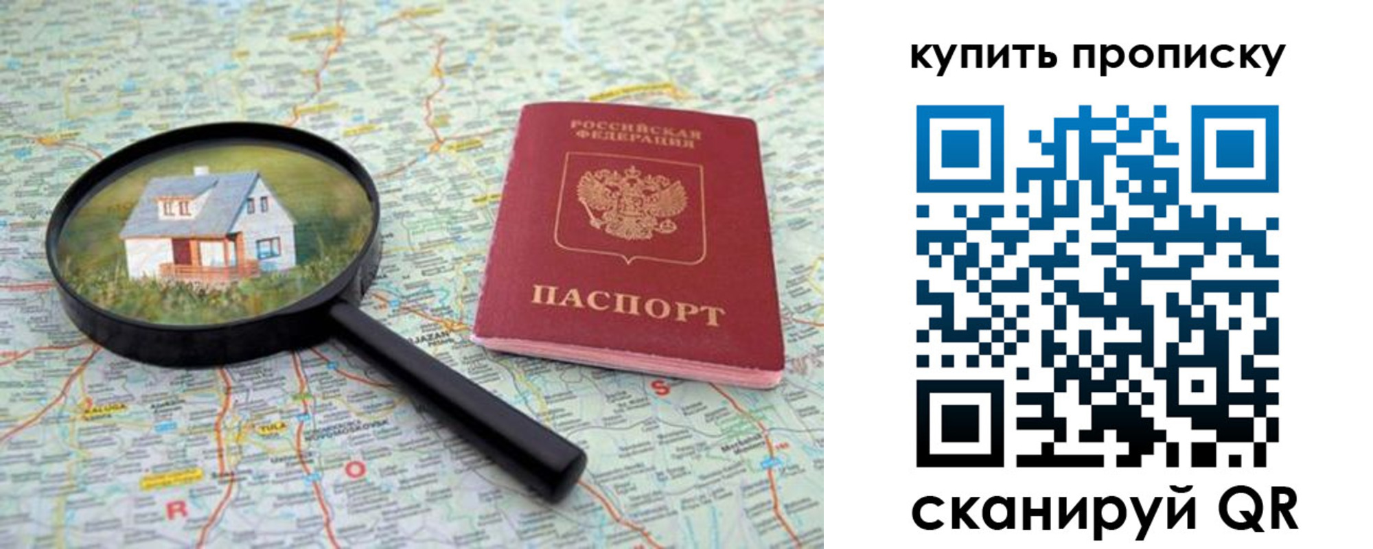 прописка ребенка в Белоозёрском