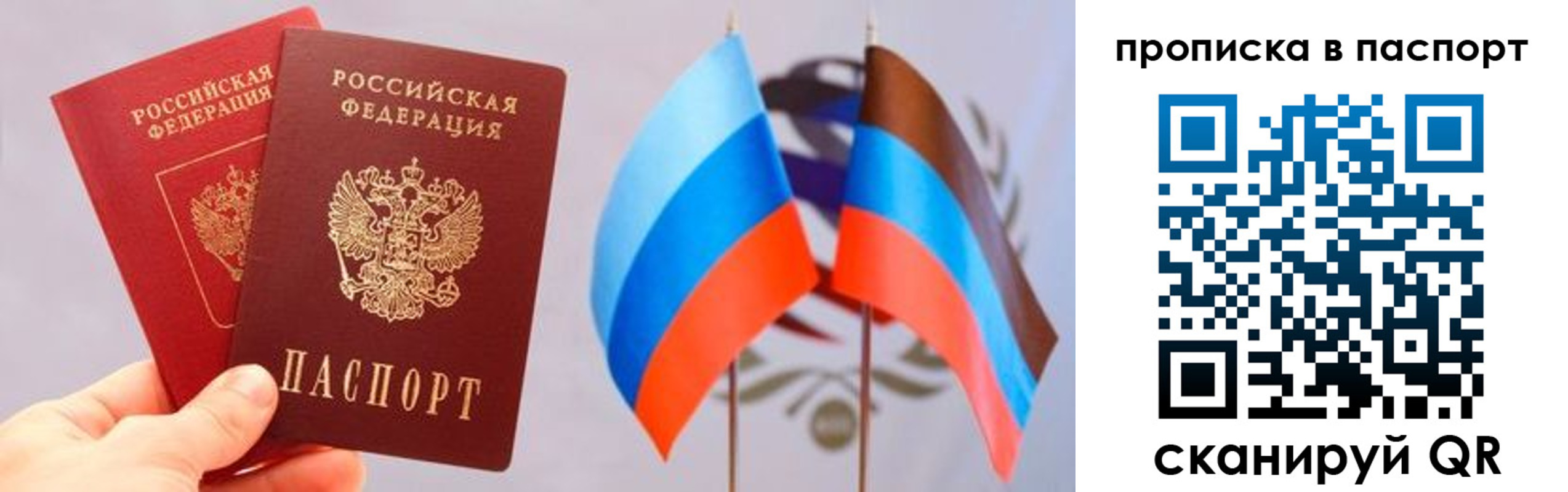 прописка для военкомата в Белоозёрском