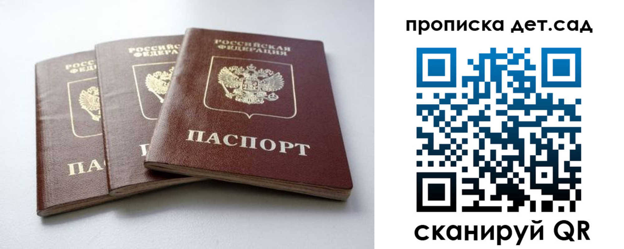 где прописаться в Белоозёрском